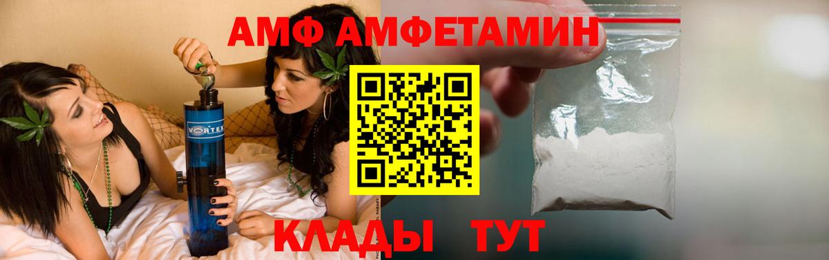 Amphetamine Premium Михайловск