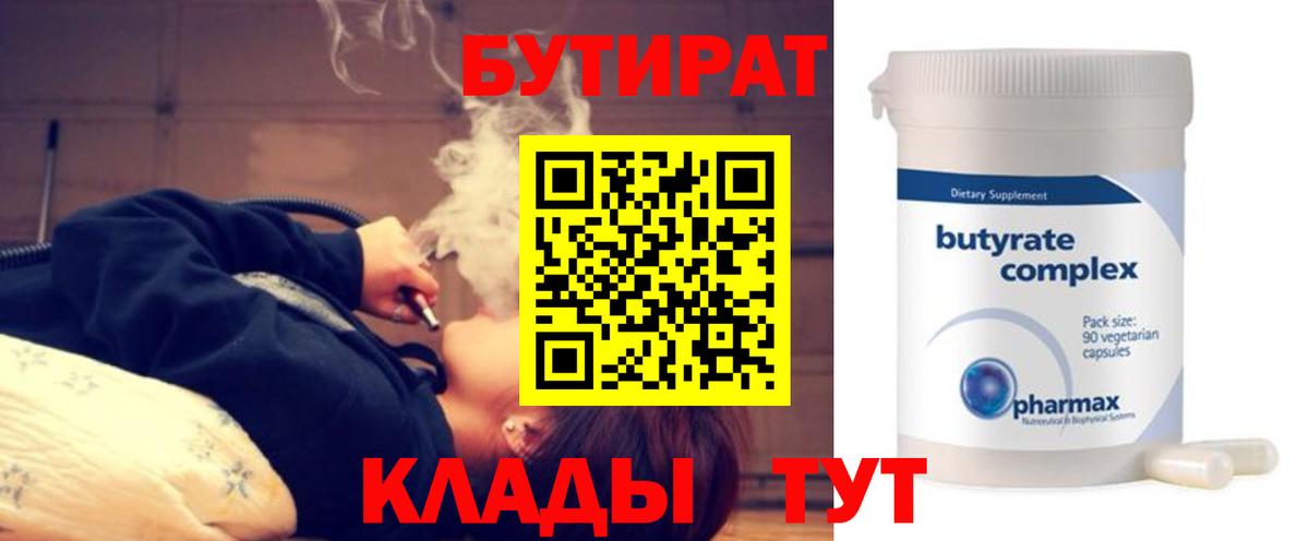 Бутират жидкий экстази Михайловск