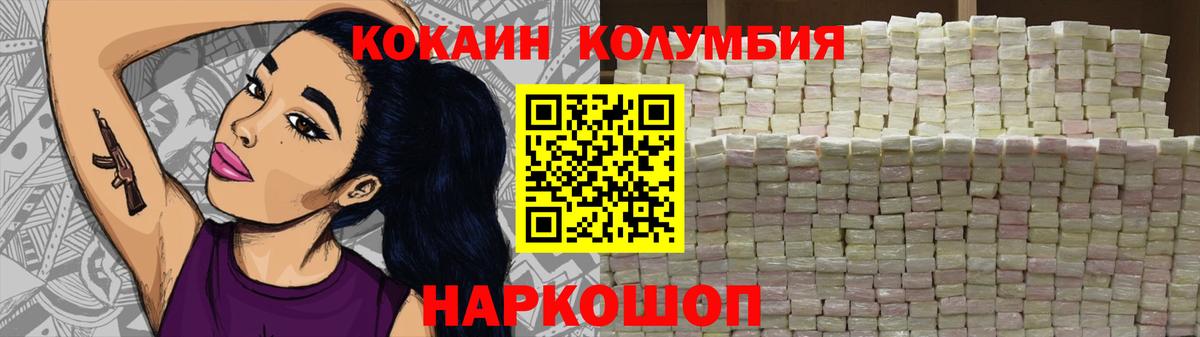 Кокаин 97%  КОКАИН  Михайловск  Вход с VPN 