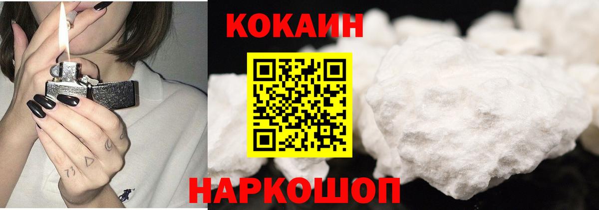 COCAIN Columbia Михайловск