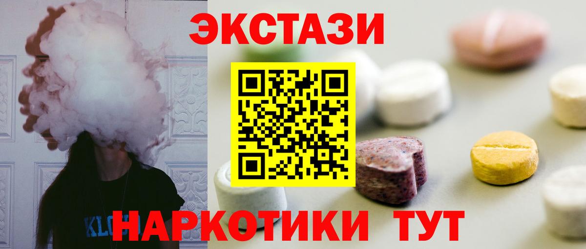 ЭКСТАЗИ 99%  Ecstasy Punisher  Вход с VPN  ЭКСТАЗИ  Михайловск 
