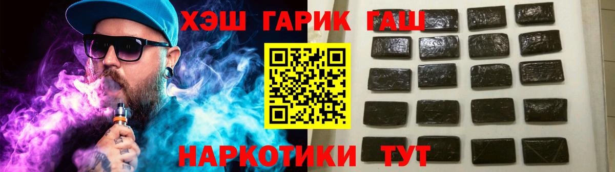 Гашиш VHQ  даркнет сайт  ГАШ  Михайловск  Вход с VPN  ГАШИШ VHQ 