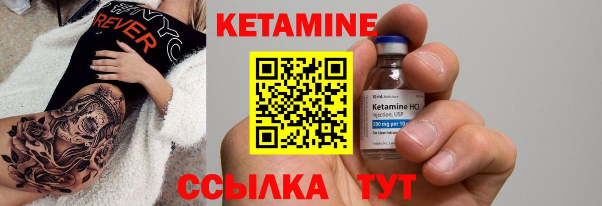 КЕТАМИН ketamine  КЕТАМИН ketamine  Вход с VPN  Михайловск 