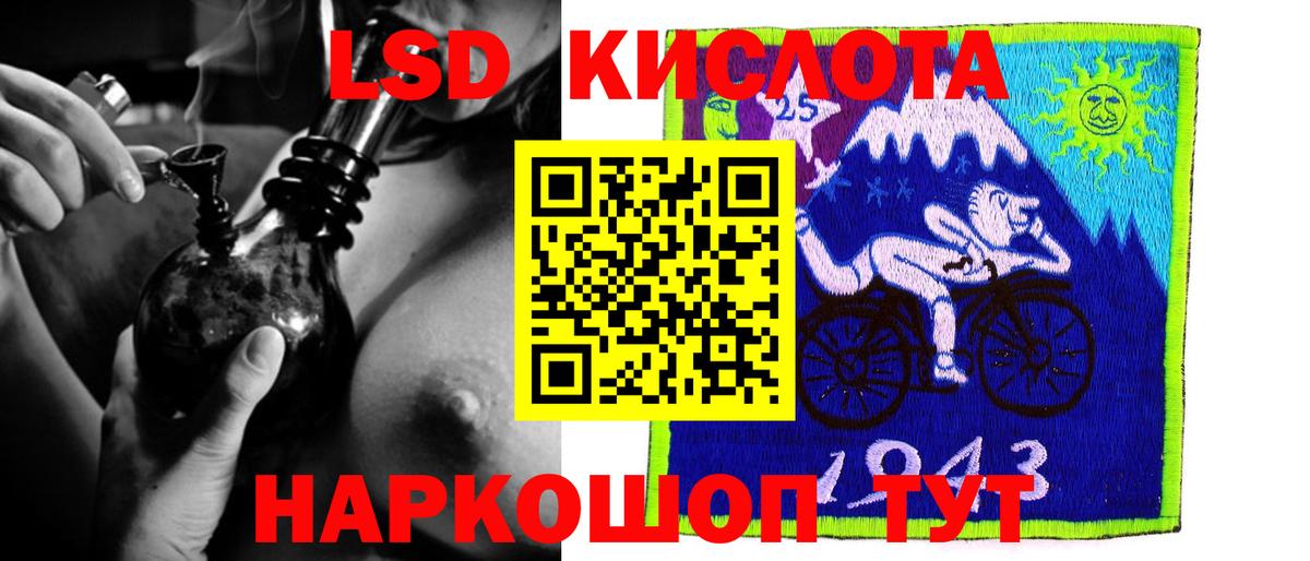 Михайловск  LSD-25 экстази ecstasy  Вход с VPN  ЛСД экстази кислота 