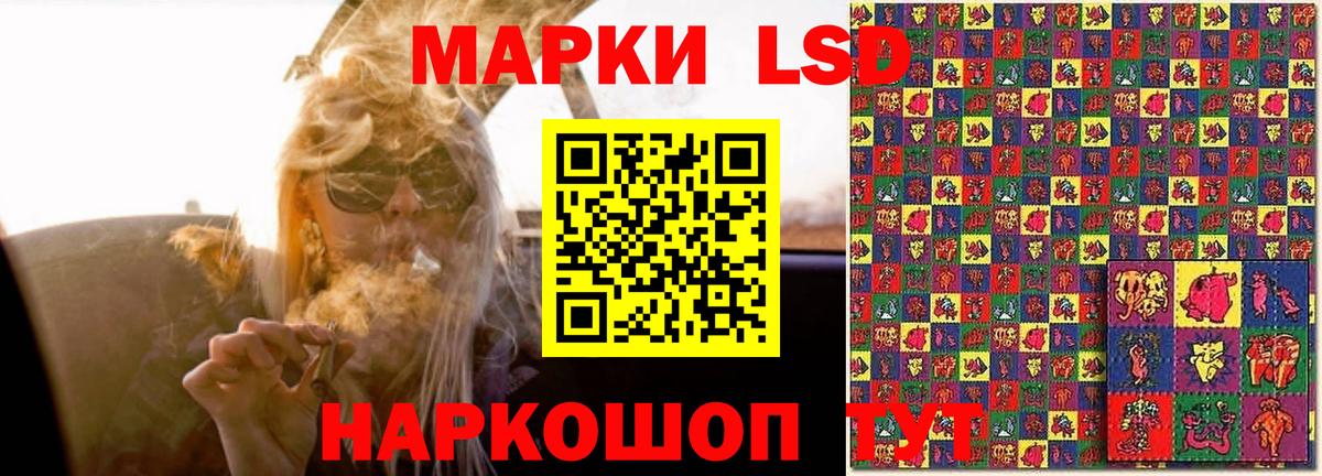 LSD-25 экстази кислота Михайловск