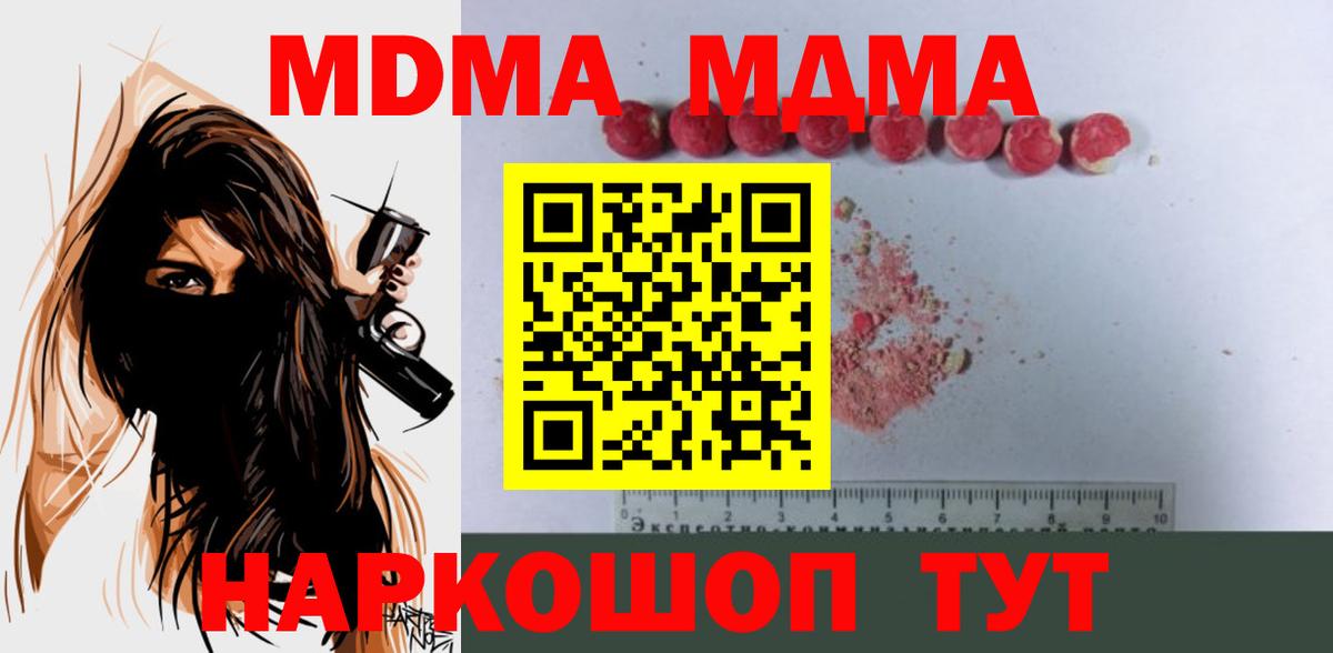 MDMA crystal Михайловск