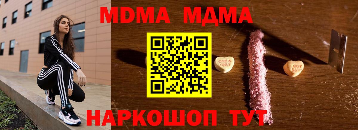 МДМА молли  MDMA кристаллы  Михайловск  Вход с VPN 