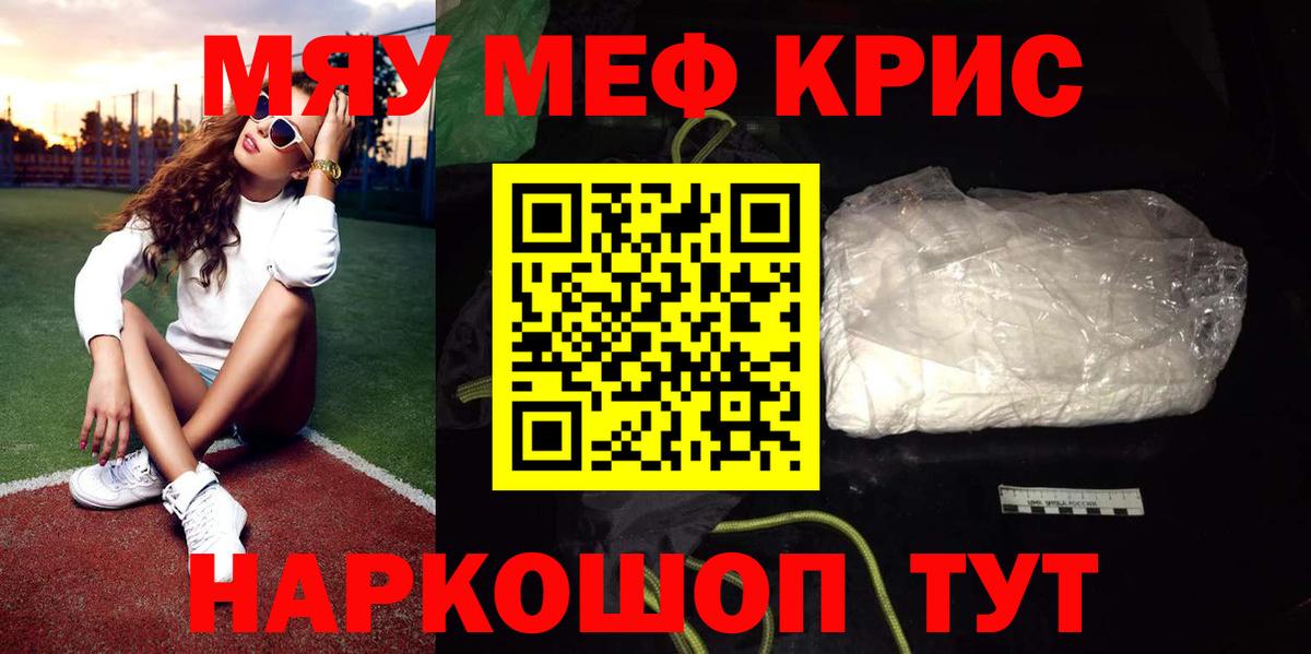 МЕФ  МЕФ  Михайловск  МЕФ мяу мяу  МЕФ 4 MMC  Вход с VPN 
