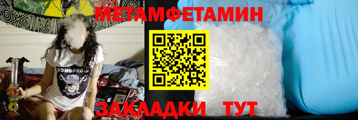 Михайловск  Метамфетамин кристалл  Вход с VPN  Метамфетамин кристалл 