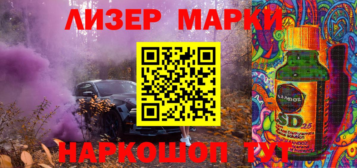 Михайловск  Марки NBOMe 1,8мг  Вход с VPN 