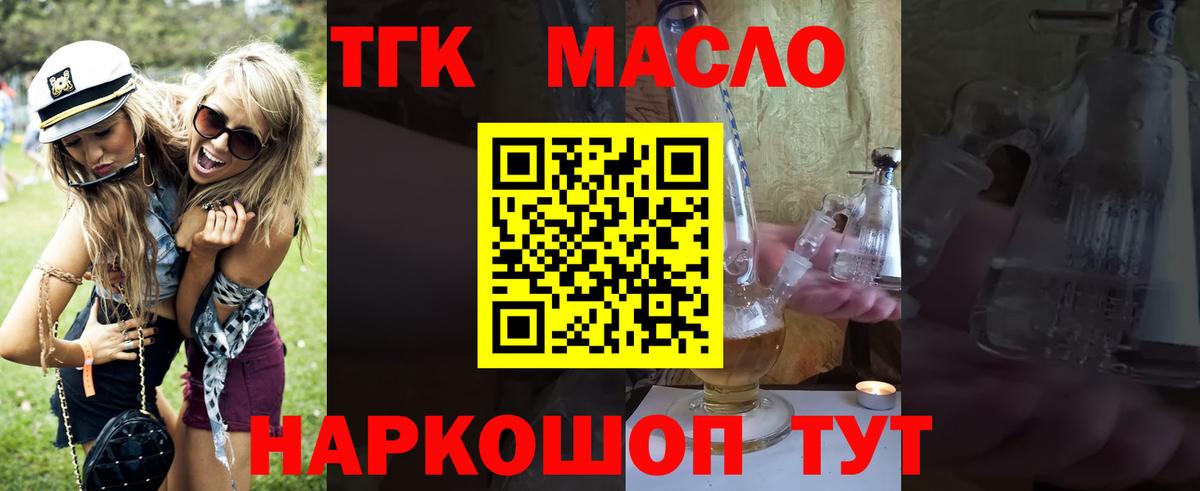 ТГК концентрат Михайловск